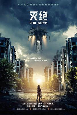 电影雾港回声封面