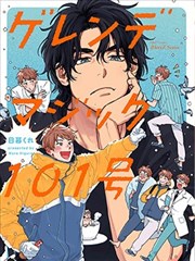 漫画铅笔与雨封面